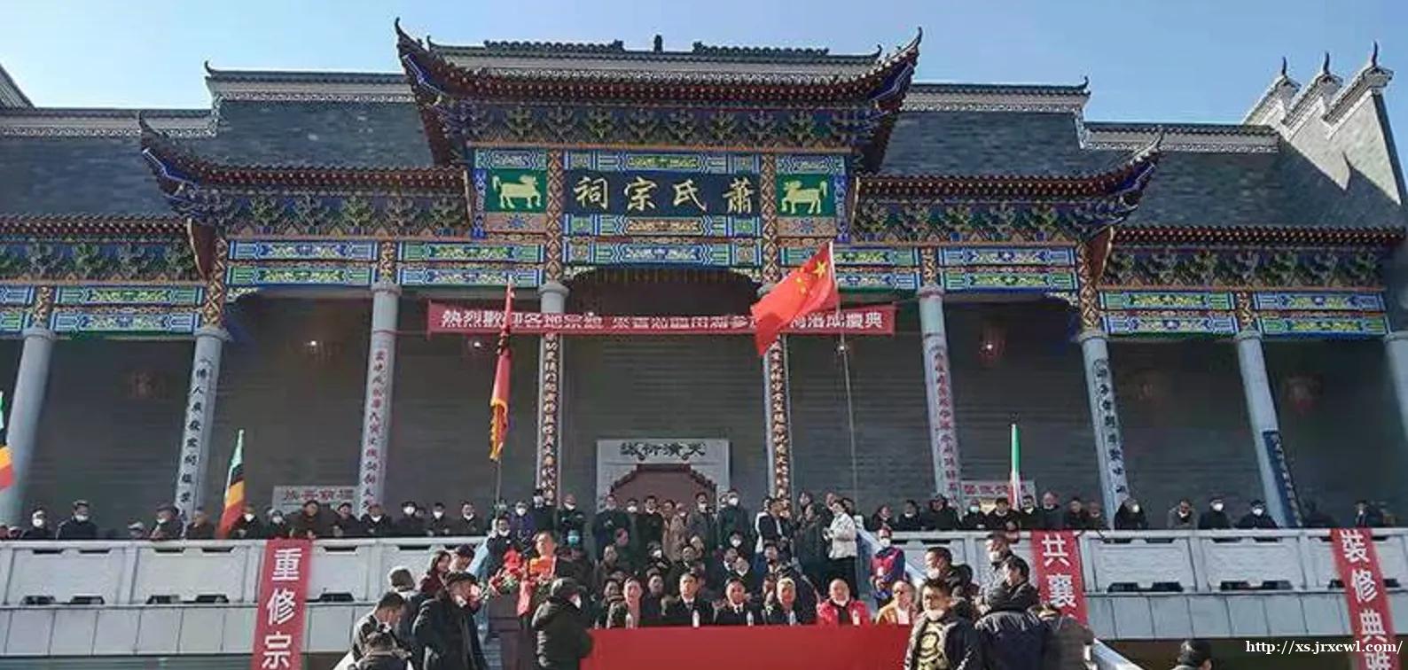 荻田萧氏与娄底萧氏的历史渊源及现状研究