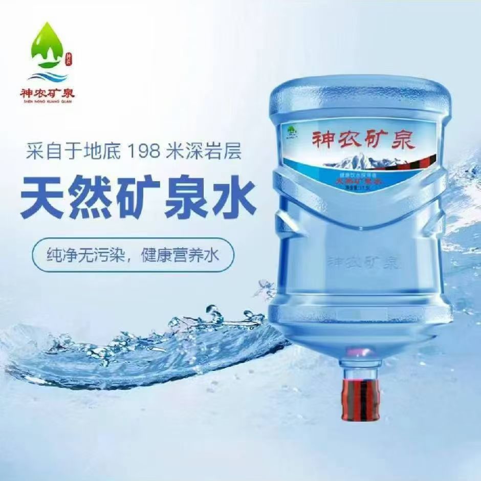 湖南农跃矿泉有限公司